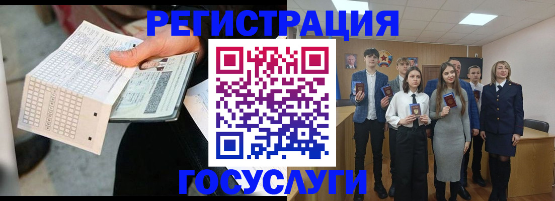временная регистрация госуслуги в Южно-Сахалинске