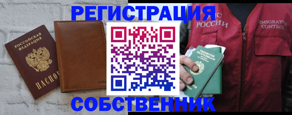 пропишу в квартире в Южно-Сахалинске