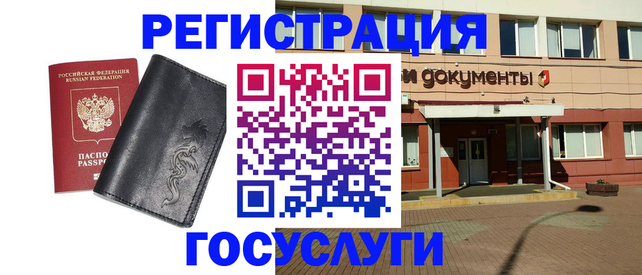 прописка для кредита в Южно-Сахалинске