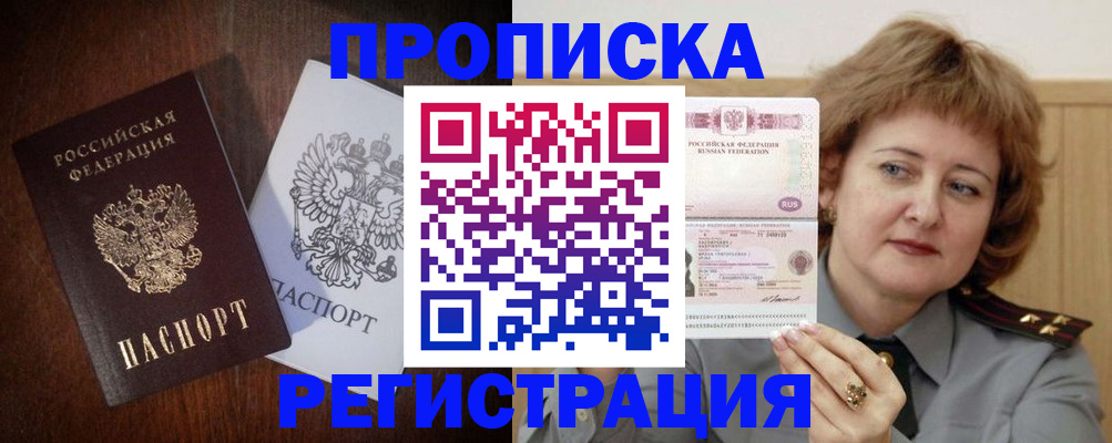 прописка для кредита в Южно-Сахалинске